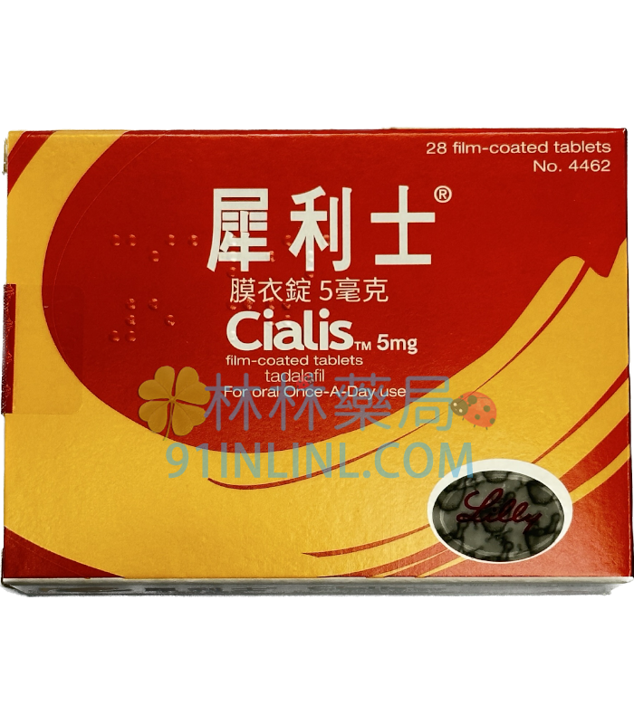 犀利士膜衣錠5mg 每日錠 Cialis 5mg丨治療勃起功能障礙丨保養攝護腺